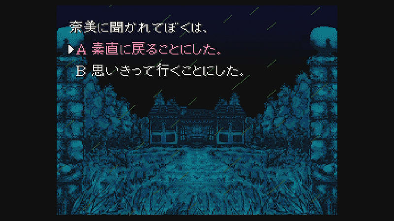 はじめてゲームに恐怖した思い出の 弟切草 御簾納直彦のホラーゲーム百物語 第1回 シシララtv ゲームニュースとコメント