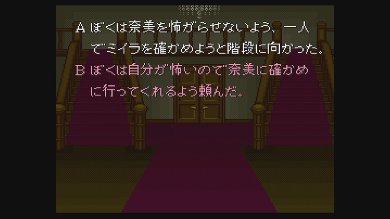 はじめてゲームに恐怖した思い出の 弟切草 御簾納直彦のホラーゲーム百物語 第1回 シシララtv ゲームニュースとコメント